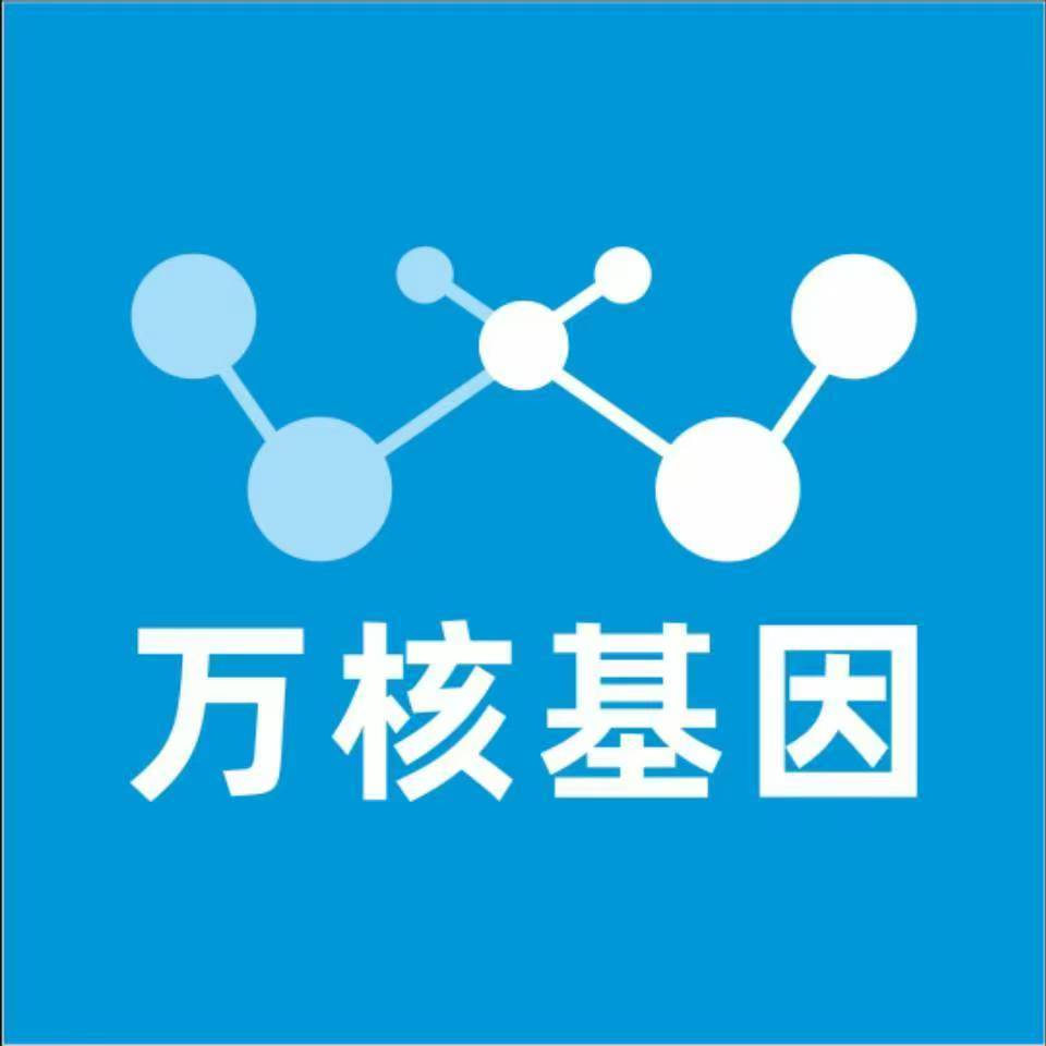阿勒泰富蕴万核DNA检测咨询中心